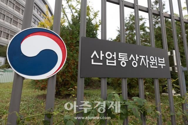 세종시 정부세종청사 13동 산업통상자원부 20231013사진유대길 기자 dbeorlf123ajunewscom