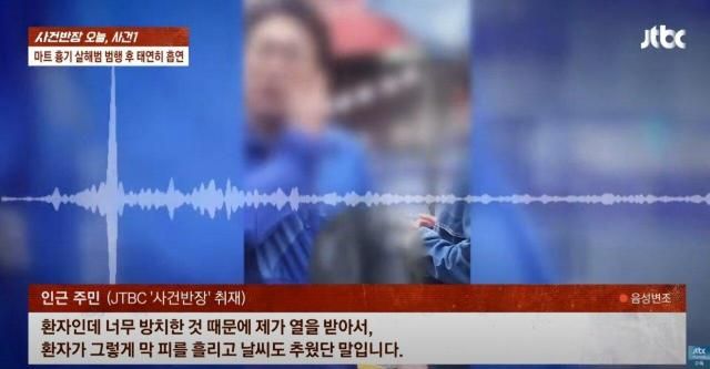 사진JTBC 보도 화면 캡처 