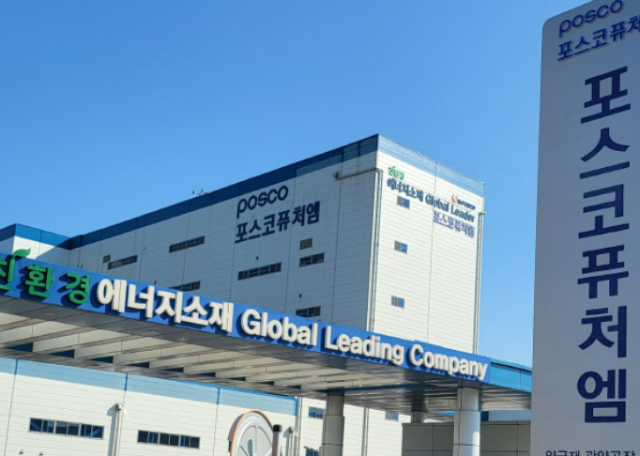 포스코퓨처엠 전남 광양 양극재 공장사진포스코퓨처엠 