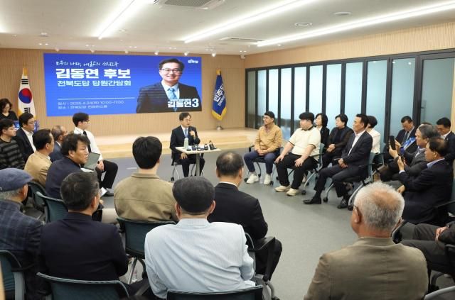 김동연 더불어민주당 대선 경선 후보가 24일 민주당 전북도당에서 당원과 간담회를 하고 있다 사진연합뉴스