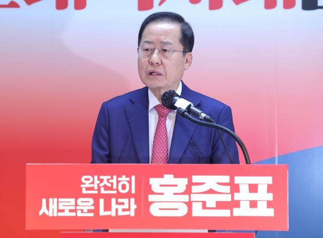 홍준표 국민의힘 대선 경선 후보가 24일 서울 여의도 대하빌딩 선거사무소에서 대선 관련 긴급 기자회견을 하고 있다 사진연합뉴스