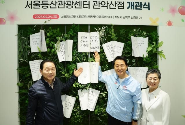 오세훈 서울시장은 24일 관악산 맇 