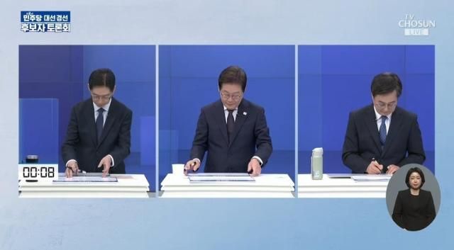 더불어민주당 대선 경선에 나선 세 후보들이 25일 TV조선 민주당 경선 토론회에서 대통령이 되면 만나고 싶은 사람을 적고 있다 사진TV조선 캡쳐