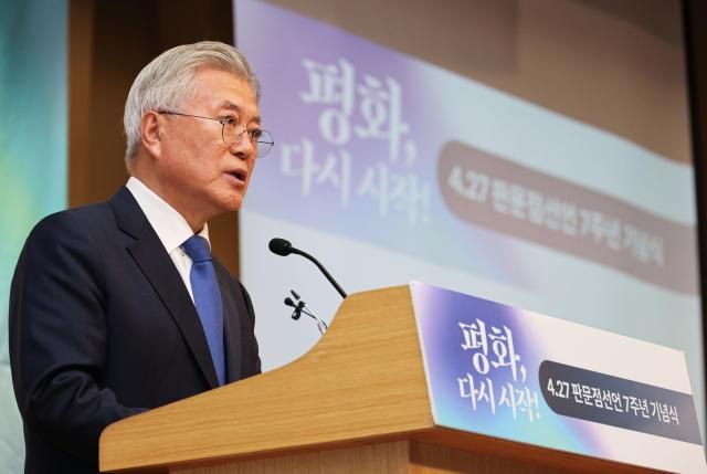 문재인 전 대통령이 25일 서울 여의도 국회도서관에서 열린 427 판문점선언 7주년 기념식에 참석해 기념사를 하고 있다 사진연합뉴스