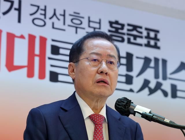 홍준표 국민의힘 대선 예비후보가 24일 서울 여의도 대하빌딩 캠프 사무실에서 대선 관련 긴급 기자회견을 하고 있다 사진연합뉴스