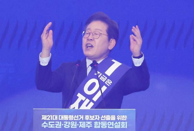 더불어민주당 이재명 대선 경선 후보가 27일 경기 고양시 킨텍스에서 열린 제21대 대통령선거 후보자 선출을 위한 수도권·강원·제주 경선 및 최종 후보자 선출 대회에서 정견 발표를 하고 있다 사진연합뉴스