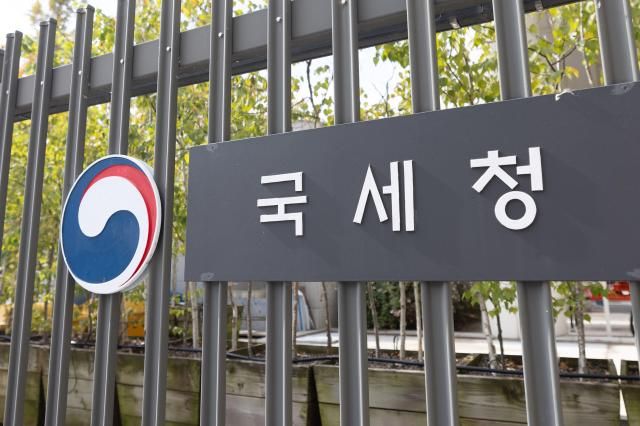 세종시 정부세종2청사 16동 국세청사진유대길 기자 dbeorlf123ajunewscom