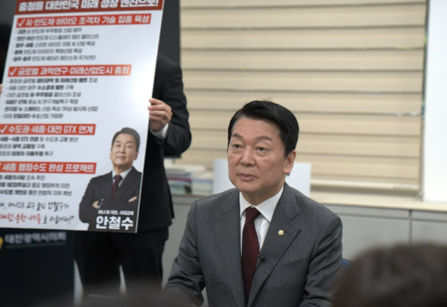 사진안철수 의원실