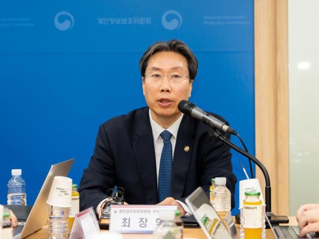 최장혁 개인정보보호위원회 부위원장은 29일 서울 종로구 정부서울청사에서 열린 정례브리핑에서 발표하고 있다 사진개인정보보호위원회
