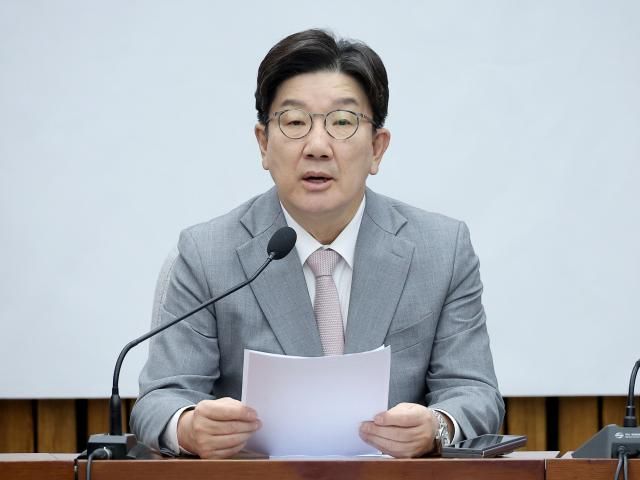 권성동 국민의힘 원내대표가 29일 국회에서 열린 원내대책회의에서 발언하고 있다 사진연합뉴스