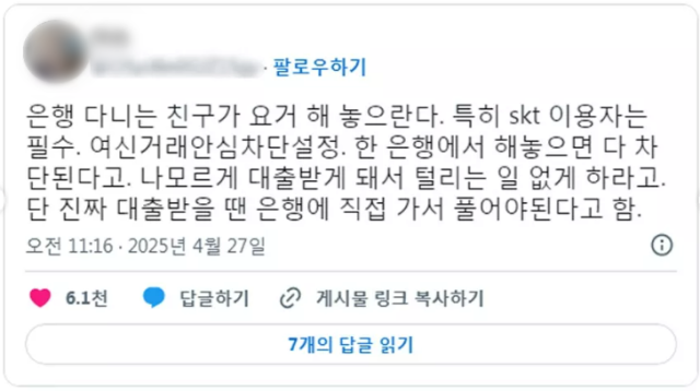 사진X구 트위터 캡처
