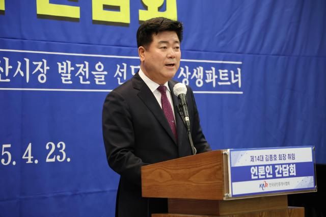 김종호 한국공인중개사협회장이 23일 오전 서울 프레스센터에서 기자간담회를 진행하고 있다 사진한국공인중개사협회