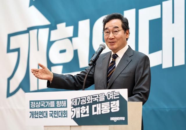 이낙연 새미래민주당 상임고문이 17일 서울 용산구 전쟁기념관에서 열린 ‘새미래민주당 개헌연대 국민대회’에서 시국강연을 하고 있다 사진연합뉴스