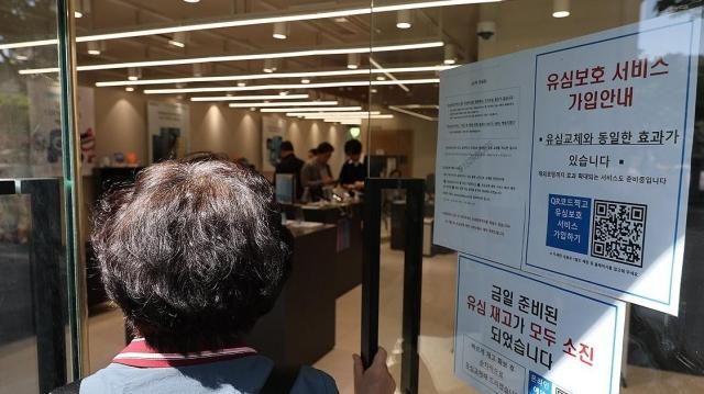 30일 서울 시내 한 SK텔레콤 인증 대리점에 유심 재고 소진과 유심보호 서비스 가입 안내문이 동시에 붙어있다 사진연합뉴스 