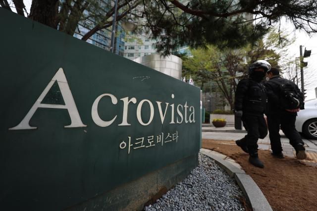 아크로비스타 사진연합뉴스