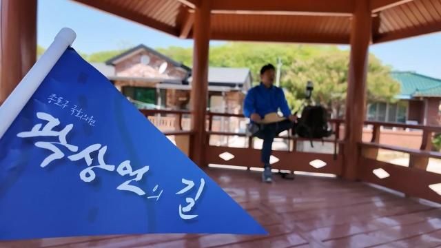 곽상언 더불어민주당이 의원이 지난 29일 민생탐방 대장정의 하나로 심천역에서 황간역까지 도보로 이동했다 사진곽상언TV 방송화면 갈무리