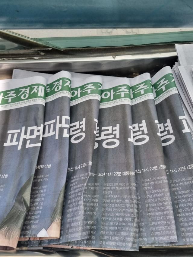 아주경제가 4일 서울 강남역 부근에서 윤석열 대통령 파면 호외를 발행했다 사진아주경제 DB