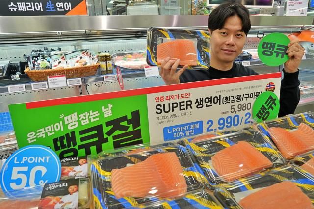 서울 송파구 롯데마트 제타플렉스 잠실점 수산코너에서 롯데마트 상품기획자MD가 노르웨이산 생연어 제품을 들어 보이고 있다 사진롯데마트