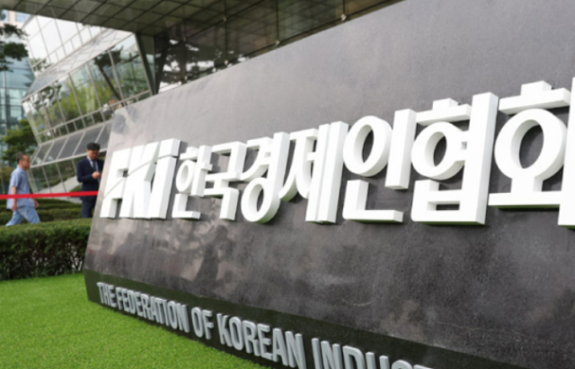 한국경제인협회 사진한국경제인협회 