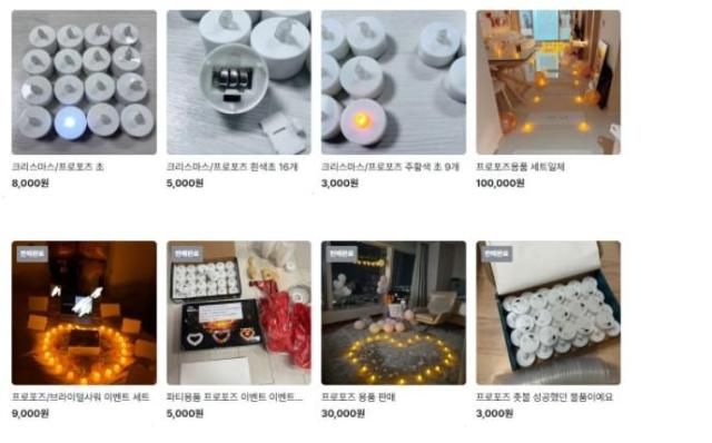 사진당근마켓 캡처