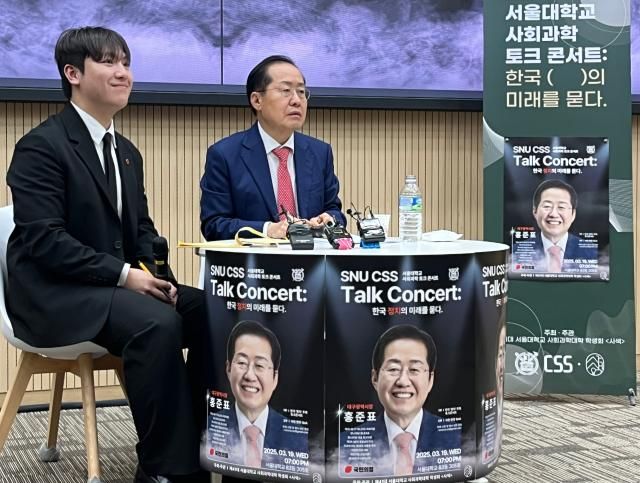 홍준표 대구시장이 지난달 19일 서울 관악구 서울대학교에서 한국 정치의 미래를 묻다를 주제로 강연하고 있다 사진연합뉴스