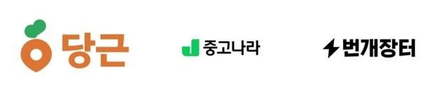 리커머스 3사 로고 이미지 왼쪽부터당근 중고나라 번개장터 사진각 사 