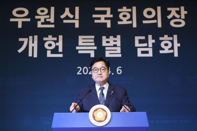 우원식 국회의장이 6일 서울 여의도 국회 사랑재에서 개헌 관련 기자회견을 하고 있다 사진연합뉴스