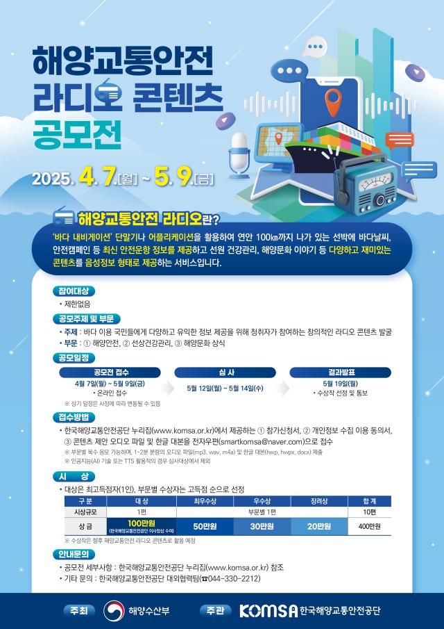 사진해양수산부