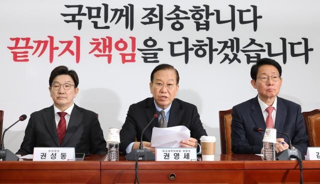 권영세 국민의힘 비상대책위원장가운데이 7일 국회에서 열린 비상대책위원회의에서 발언하고 있다 사진연합뉴스