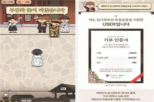 무궁화 꽃을 피워주세요 콘텐츠 그래픽국가보훈부 