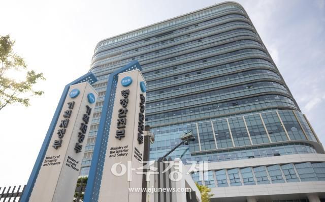 세종시 정부세종청사 중앙동 행안부·기재부 전경 20231013사진유대길 기자 dbeorlf123ajunewscom