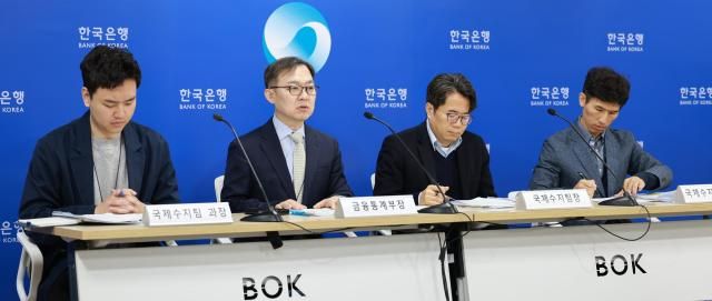8일 오전 서울 중구 한국은행에서 개최된 2025년 2월 국제수지잠정 기자설명회 사진한국은행