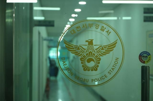 대전 초등생 살해교사 대면조사가 진행된 대전서부경찰서 대전연합뉴스 