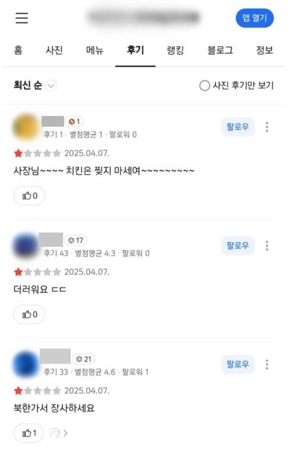 사진온라인 커뮤니티 캡처