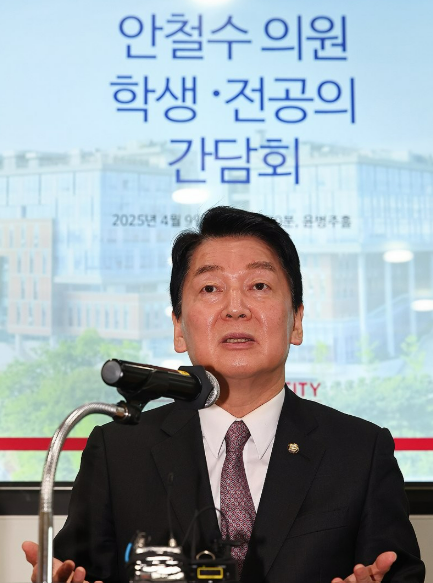 안철수 국민의힘 의원이 9일 서울 성북구 고려대학교 의과대학 본관에서 열린 의대생·전공의 의료정책 간담회에서 발언하고 있다 사진연합뉴스