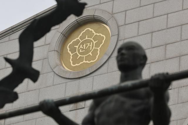 제21대 대통령 선거가 6월 3일로 확정된 가운데 9일 경기 과천 중앙선거관리위원회에 국민주권의 수호자 조형물이 설치돼있다사진연합뉴스