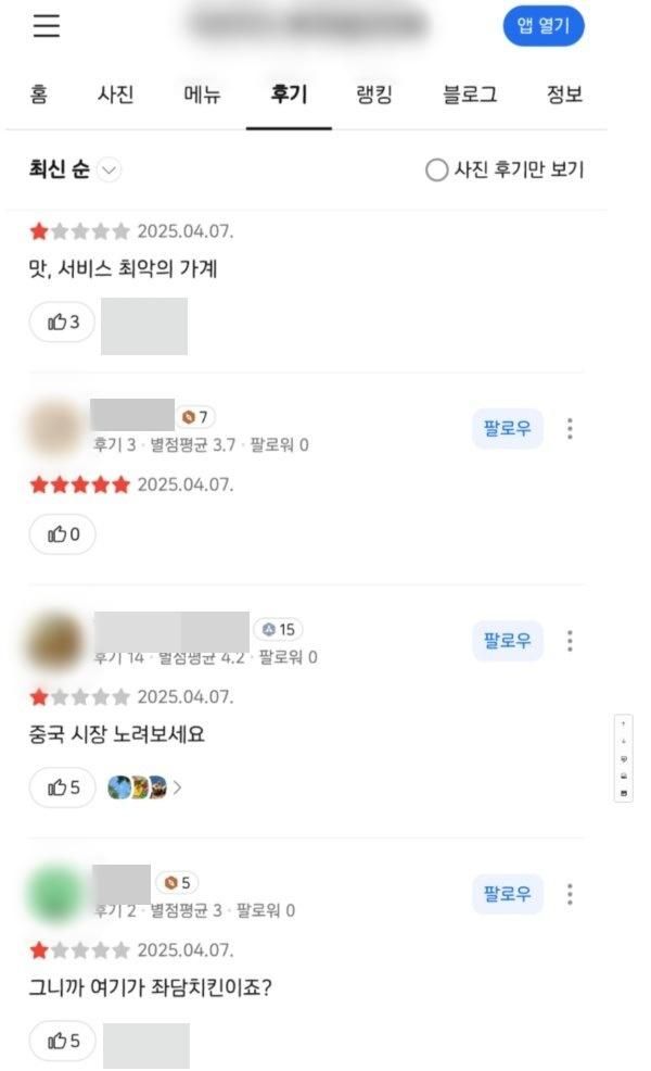 사진온라인 커뮤니티 캡처