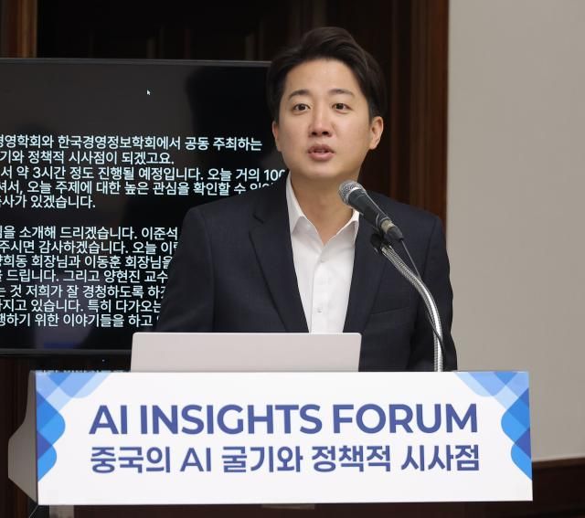 이준석 개혁신당 대선 후보가 28일 서울 여의도 국회 도서관에서 열린 중국의 AI 굴기와 정책적 시사점을 주제로 한 포럼에서 발언하고 있다 사진연합뉴스 