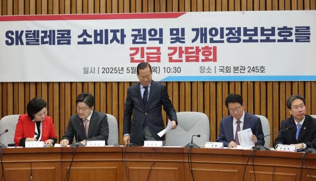 권영세 국민의힘 비상대책위원장이 1일 국회에서 열린 SK텔레콤 소비자 권익 및 개인정보보호를 위한 긴급 간담회에 참석하고 있다 사진연합뉴스