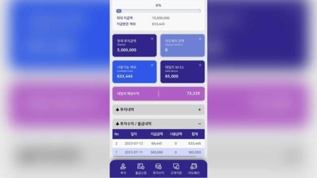 아도페이 어플리케이션 화면 사진동작경찰서