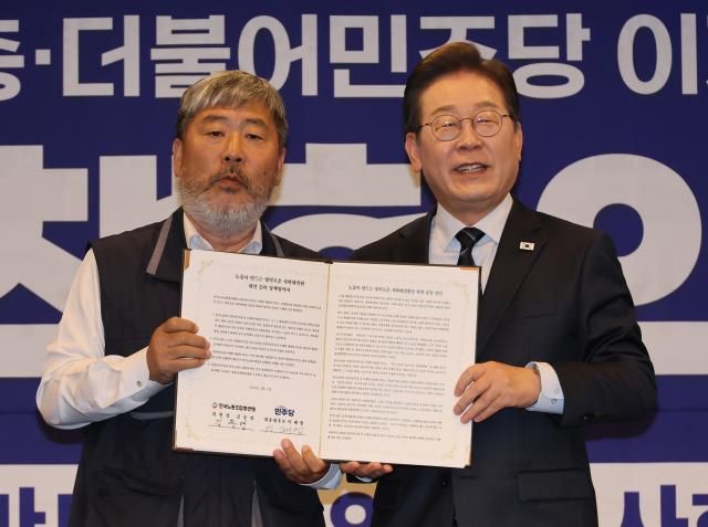 이재명 더불어민주당 대선 후보와 김동명 한국노총 위원장이 1일 서울 중구 한국프레스센터에서 열린 정책 협약식에서 협약서에 서명한 뒤 포즈를 취하고 있다 사진연합뉴스
