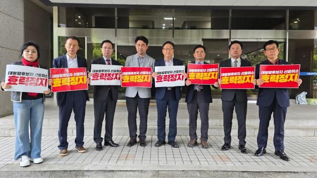 김문수 전 국민의힘 대선 후보는 10일 당이 후보 선출을 취소한 데 맞서 취소 효력정지 가처분 신청을 서울남부지법에 제기했다사진김문수 캠프 