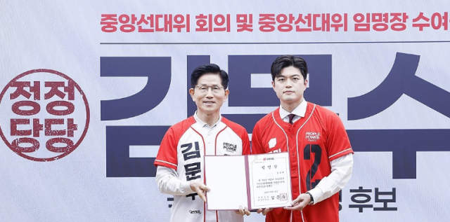 김문수 국민의힘 대선 후보가 12일 오전 서울 영등포구 여의도 국민의힘 중앙당사에서 열린 중앙선대위 임명장 수여식에서 김용태 공동선거대책위원장에게 임명장을 수여하고 있다 사진연합뉴스