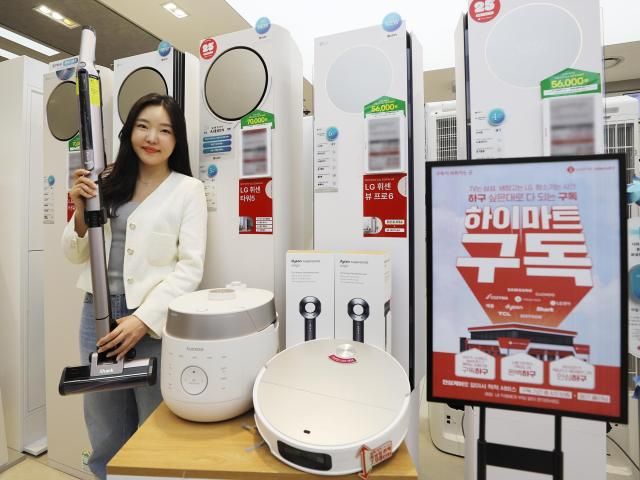 롯데하이마트가 5월 1일부터 ‘하이마트 구독’ 서비스를 론칭 가전 구독 시장에 뛰어들었다 사진롯데하이마트