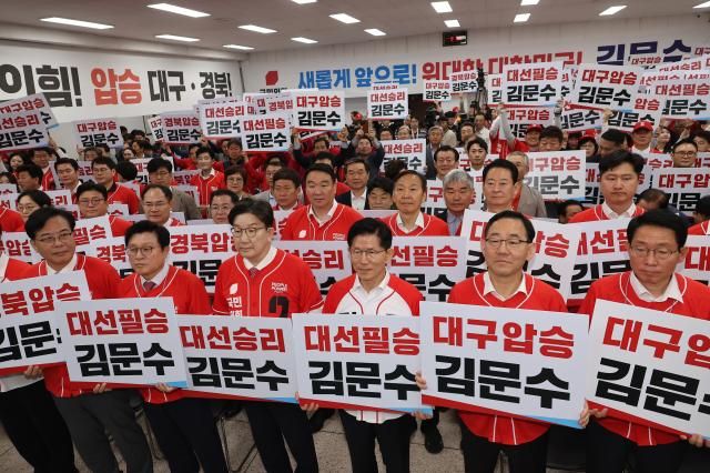 김문수 국민의힘 대선 후보가 13일 국민의힘 대구시당에서 열린 대구경북 선대위 출정식 및 임명장 수여식에서 피켓팅을 하고 있다 사진연합뉴스