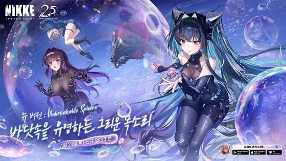 ‘승리의 여신 니케’ 사진시프트업