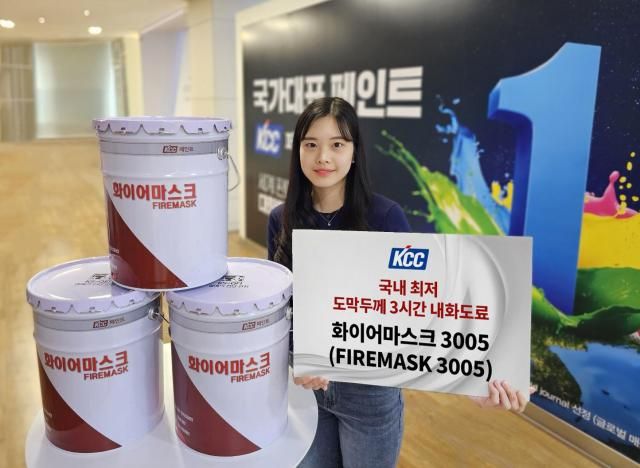 KCC 관계자가 업계 최초로 도막두께 기준 3시간 내화 성능을 확보한 고성능 내화도료 ‘화이어마스크 3005FIREMASK 3005’를 소개하고 있다사진KCC