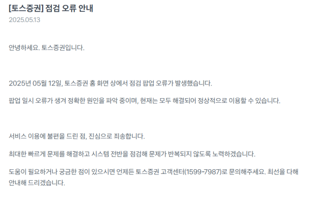 사진토스증권 제공