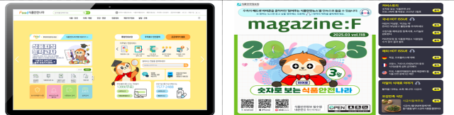 사진식품의약품안전처