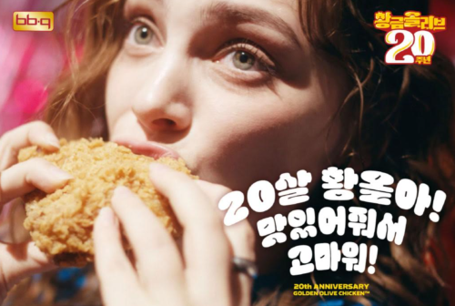 BBQ 20년간 황금올리브치킨 5억마리 판매 사진제너시스BBQ 그룹